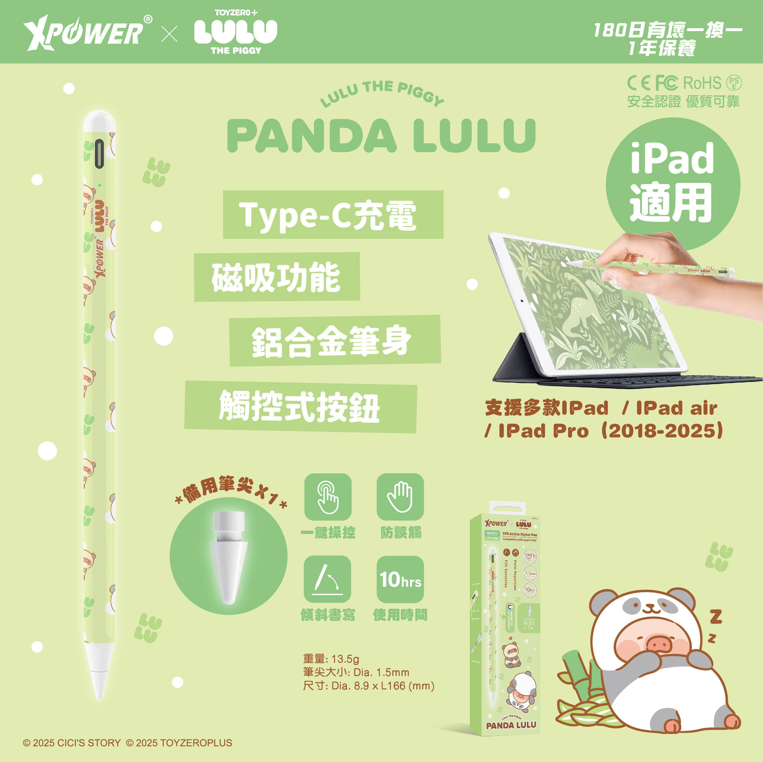 XPower x 罐頭豬LuLu🐷ST6 磁吸主動式觸控筆 (iPad 專用)(特價產品3個月保養)