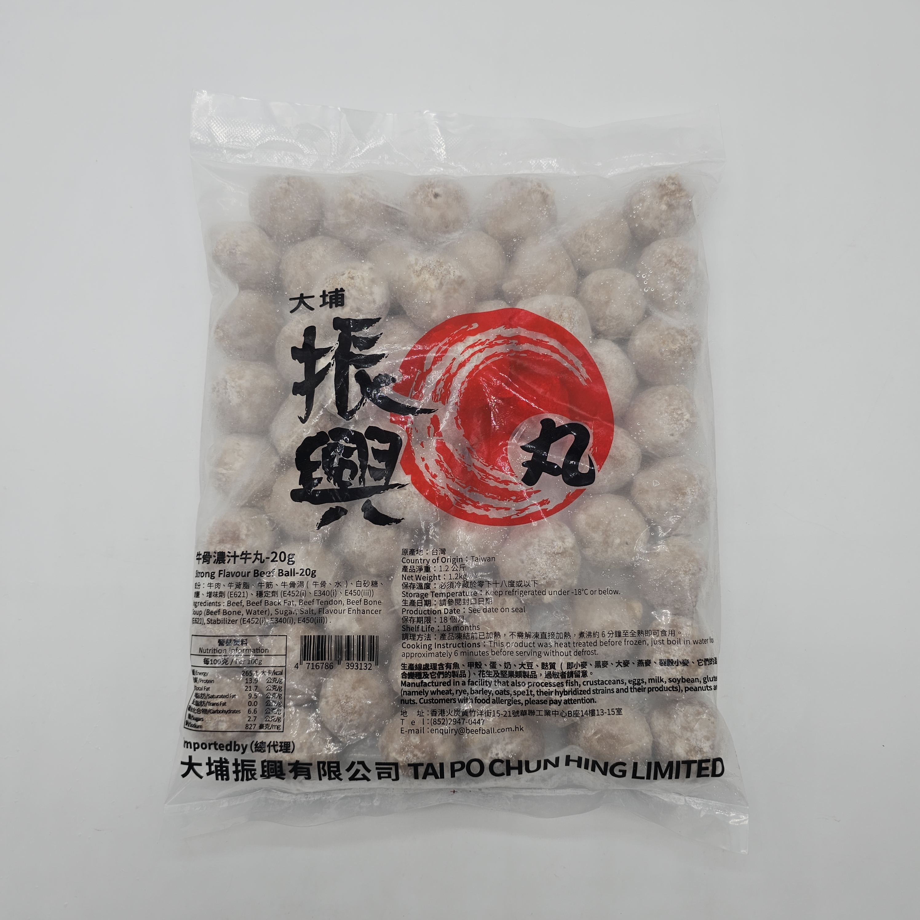 大埔振興肉丸 - (大包牛骨味) 牛骨濃汁牛丸 (1 .2KG) 1200G (急凍-18°C)  牛肉丸 牛筋丸