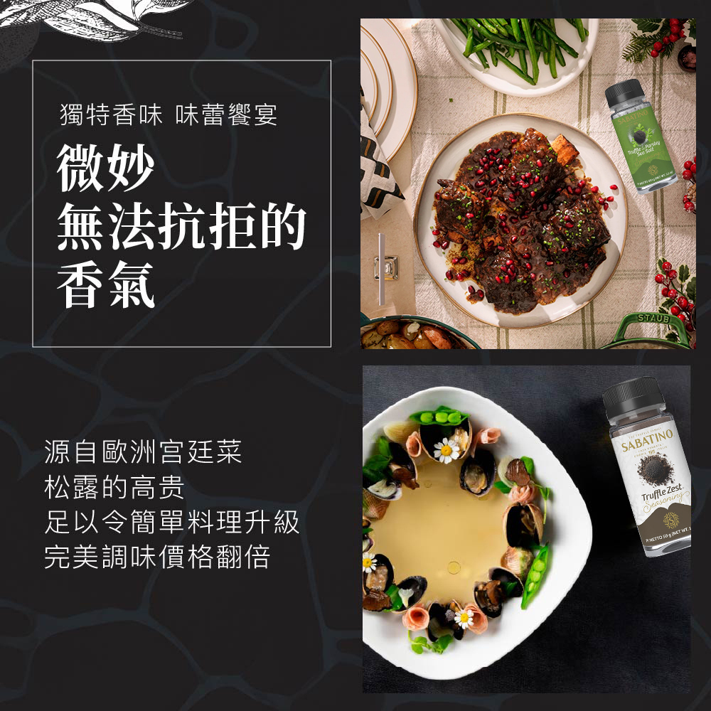 Sabatino義大利松露粉 50g