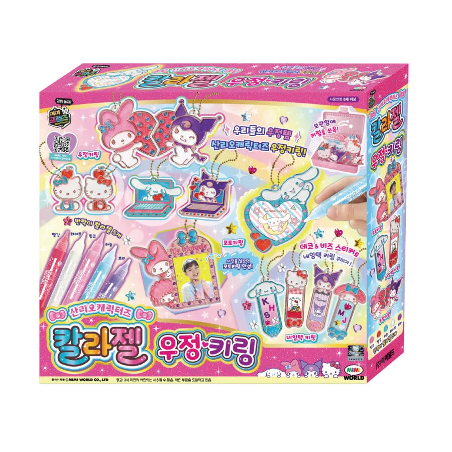 Sanrio 璀璨膠畫-精緻吊飾組