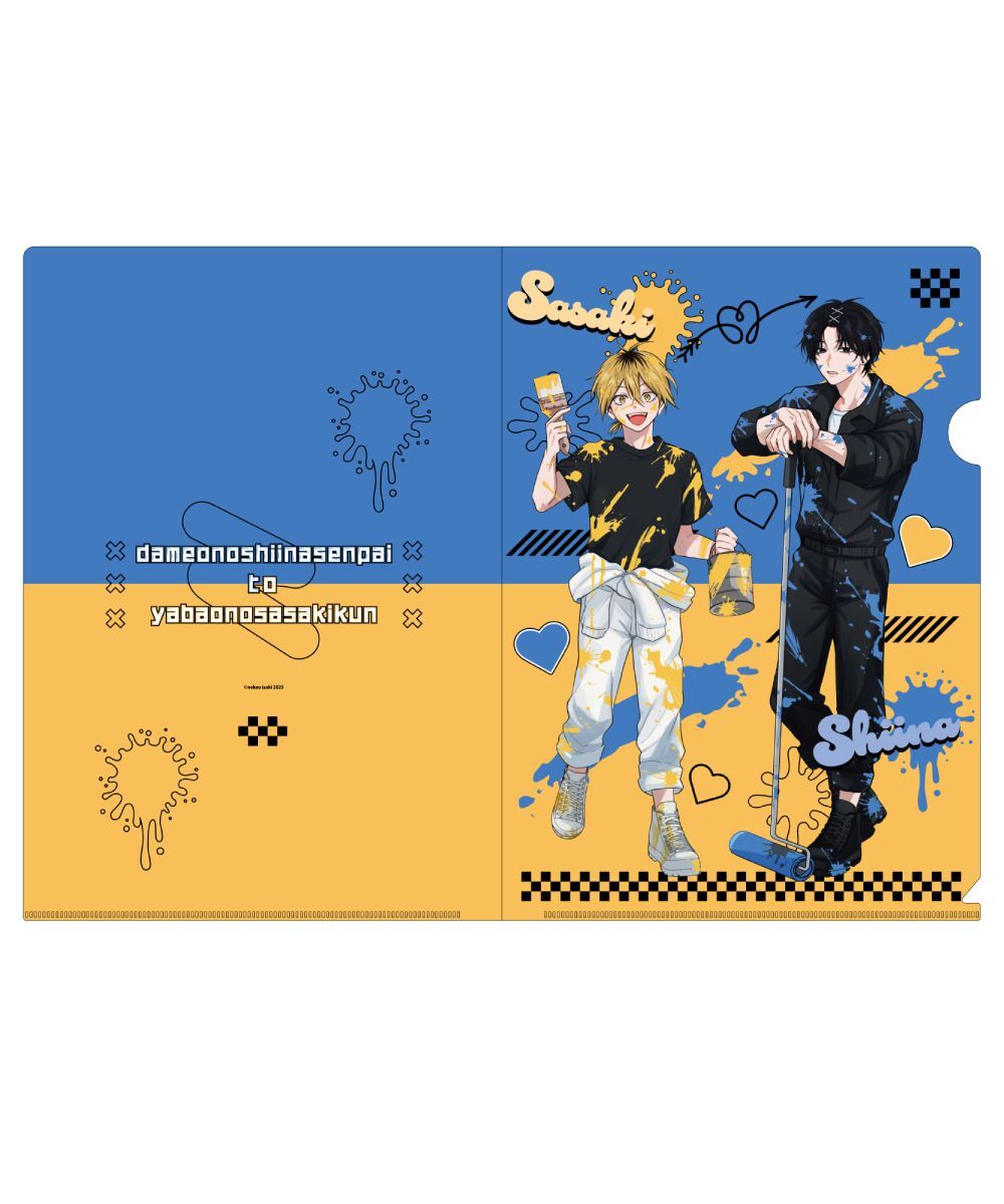 預購-渣男椎名學長與瘋男佐佐木學弟　A4 File夾【日本進口精品】