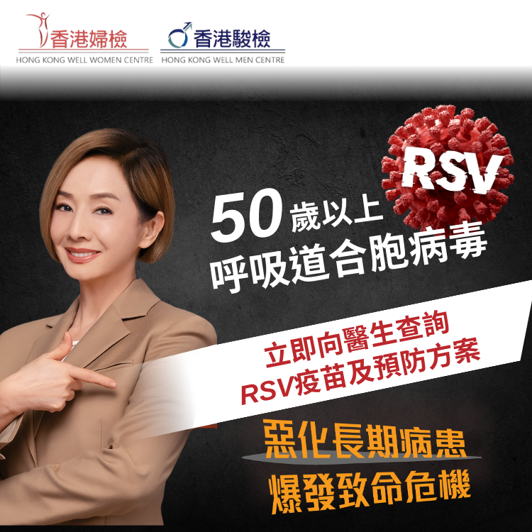 呼吸道合胞病毒(RSV)疫苗
