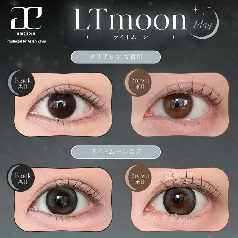 Aieclipse 1 Day LTmoon｜日拋彩妝隱形眼鏡｜每盒10片