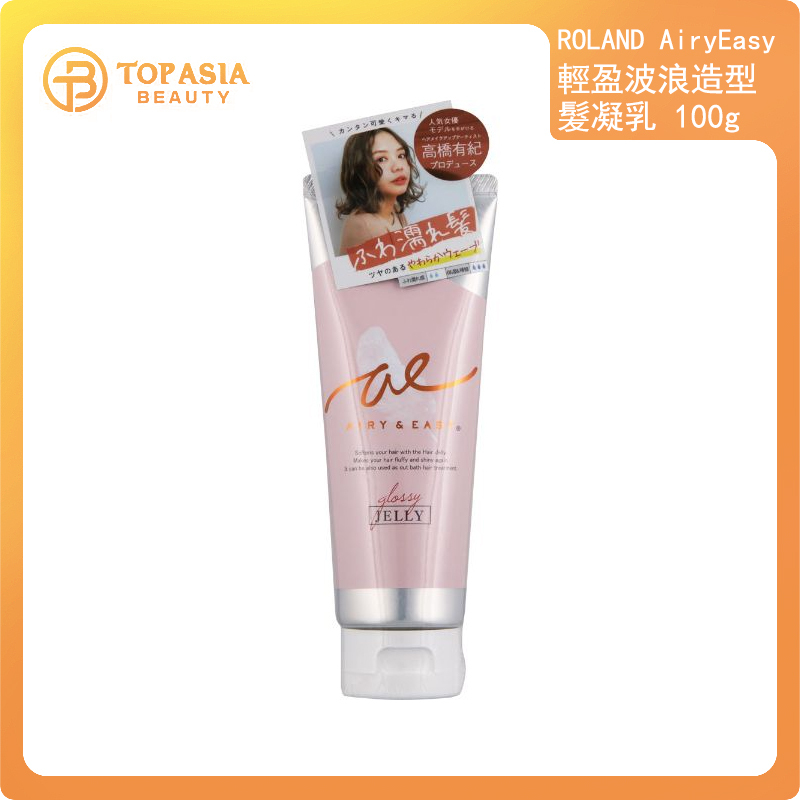 日本ROLAND  AiryEasy髮凝乳 100g