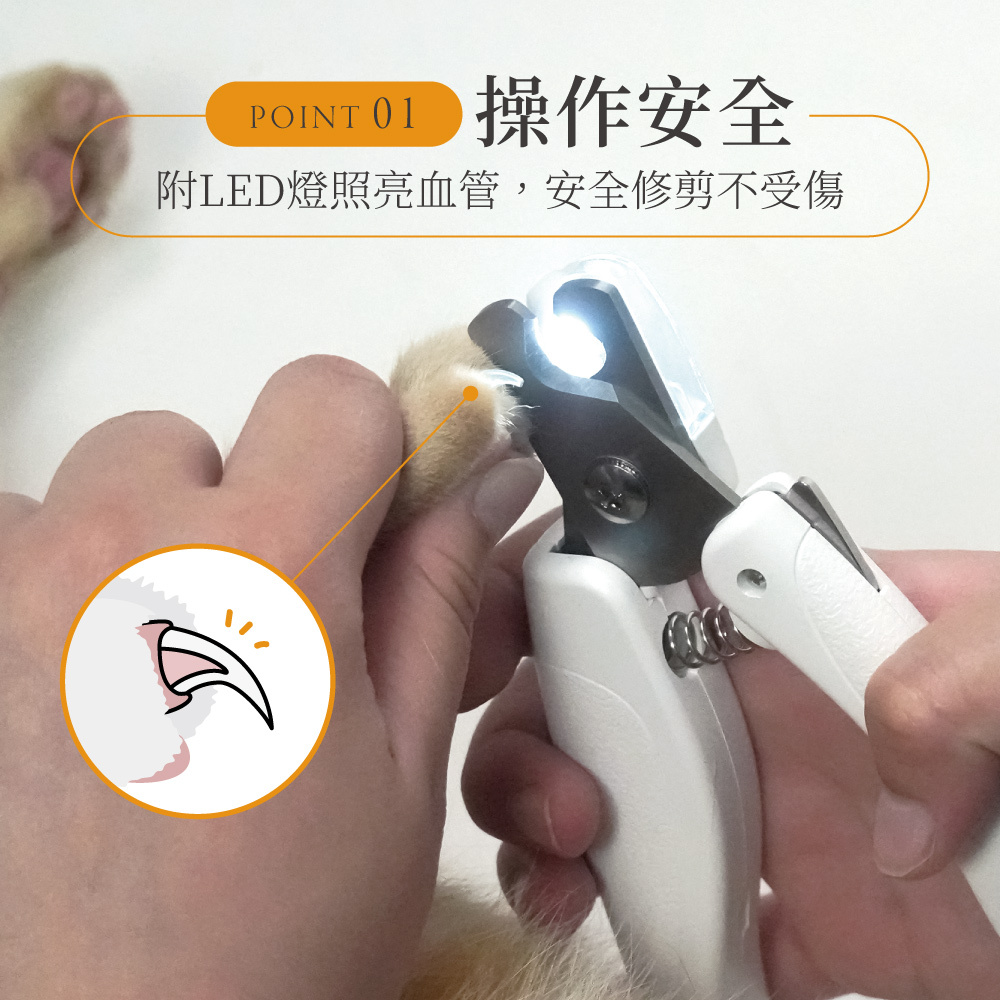 KaKa！LED燈寵物安全指甲剪｜指甲收納x磨甲