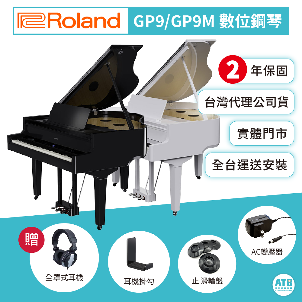 Roland Roland / GP系列 (GP9/GP9M)(PE黑/PW白)平台數位鋼琴 — 三峽鍵盤 / 鋼琴｜YA! 玩音樂