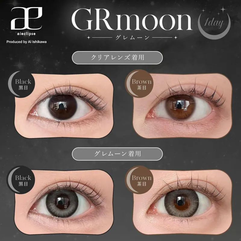 Aieclipse 1 Day GRmoon｜日拋彩妝隱形眼鏡｜每盒10片