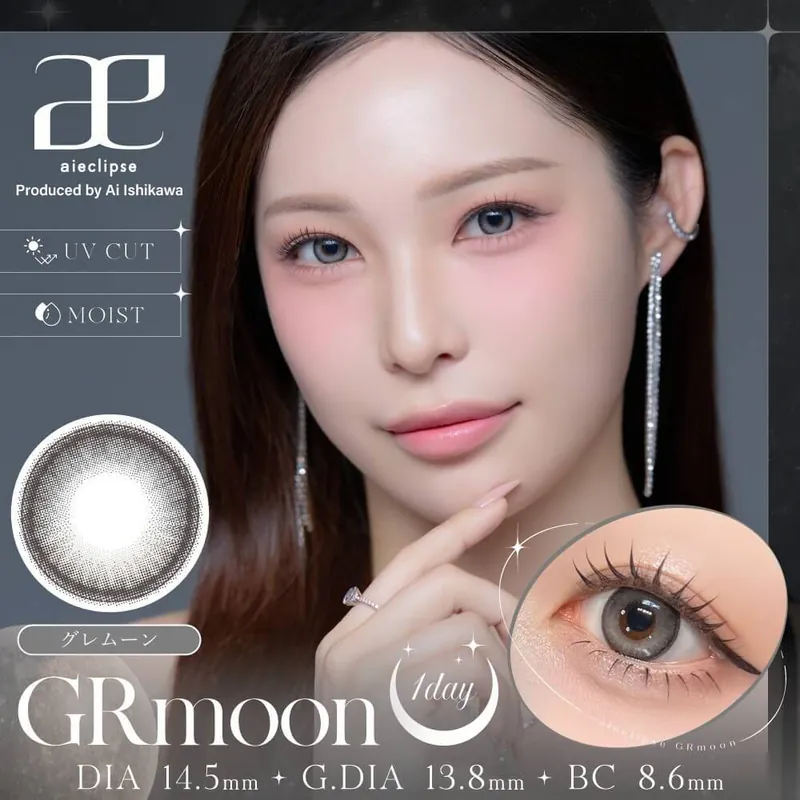 Aieclipse 1 Day GRmoon｜日拋彩妝隱形眼鏡｜每盒10片