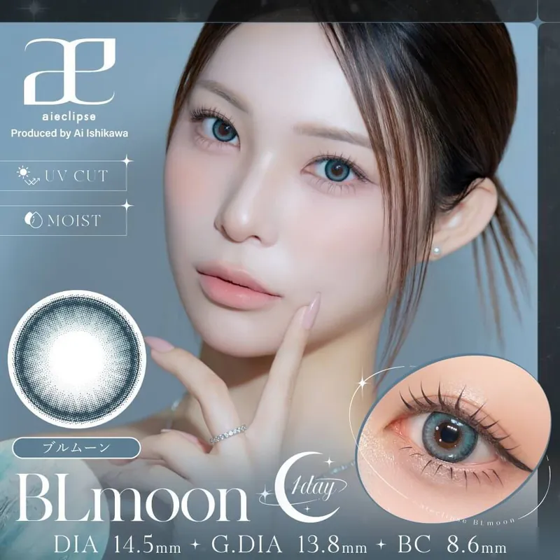 Aieclipse 1 Day BLmoon｜日拋彩妝隱形眼鏡｜每盒10片