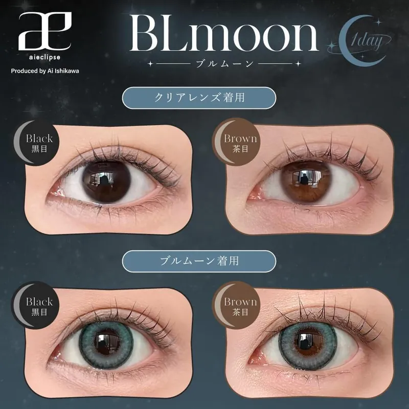 Aieclipse 1 Day BLmoon｜日拋彩妝隱形眼鏡｜每盒10片
