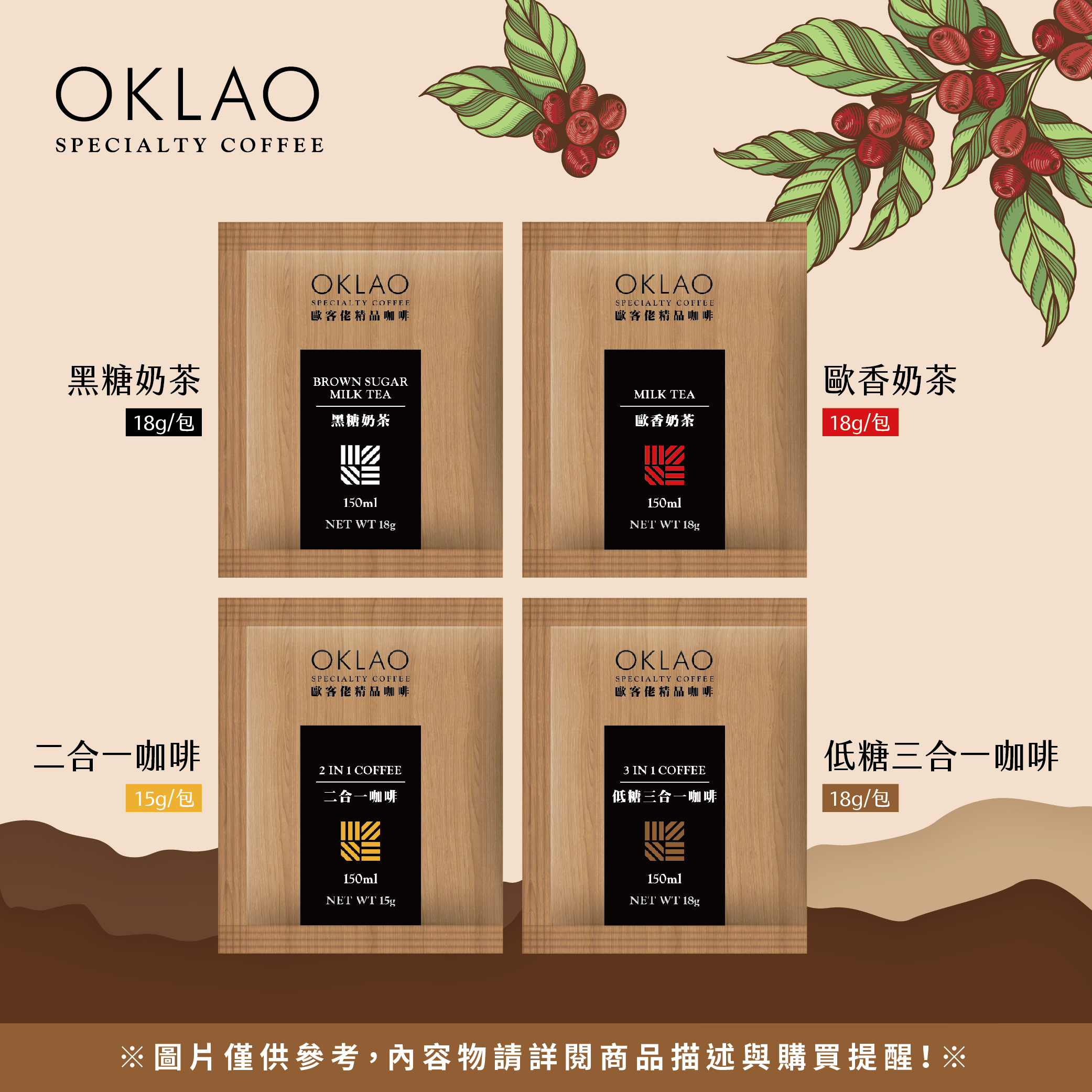 歐客佬即溶系列(55包/袋)