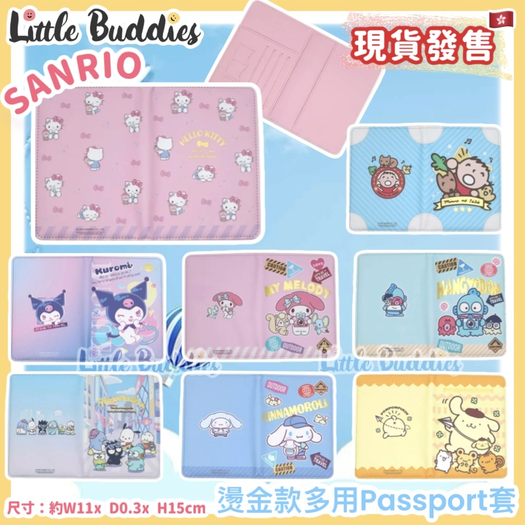 Sanrio 燙金款多用途卡套 Passport套