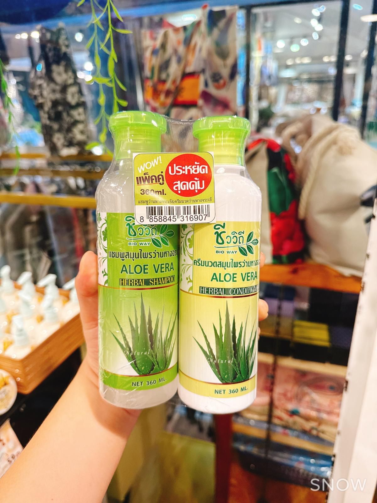 泰國 BIOWAY 天然洗髮水 護髮素 套裝