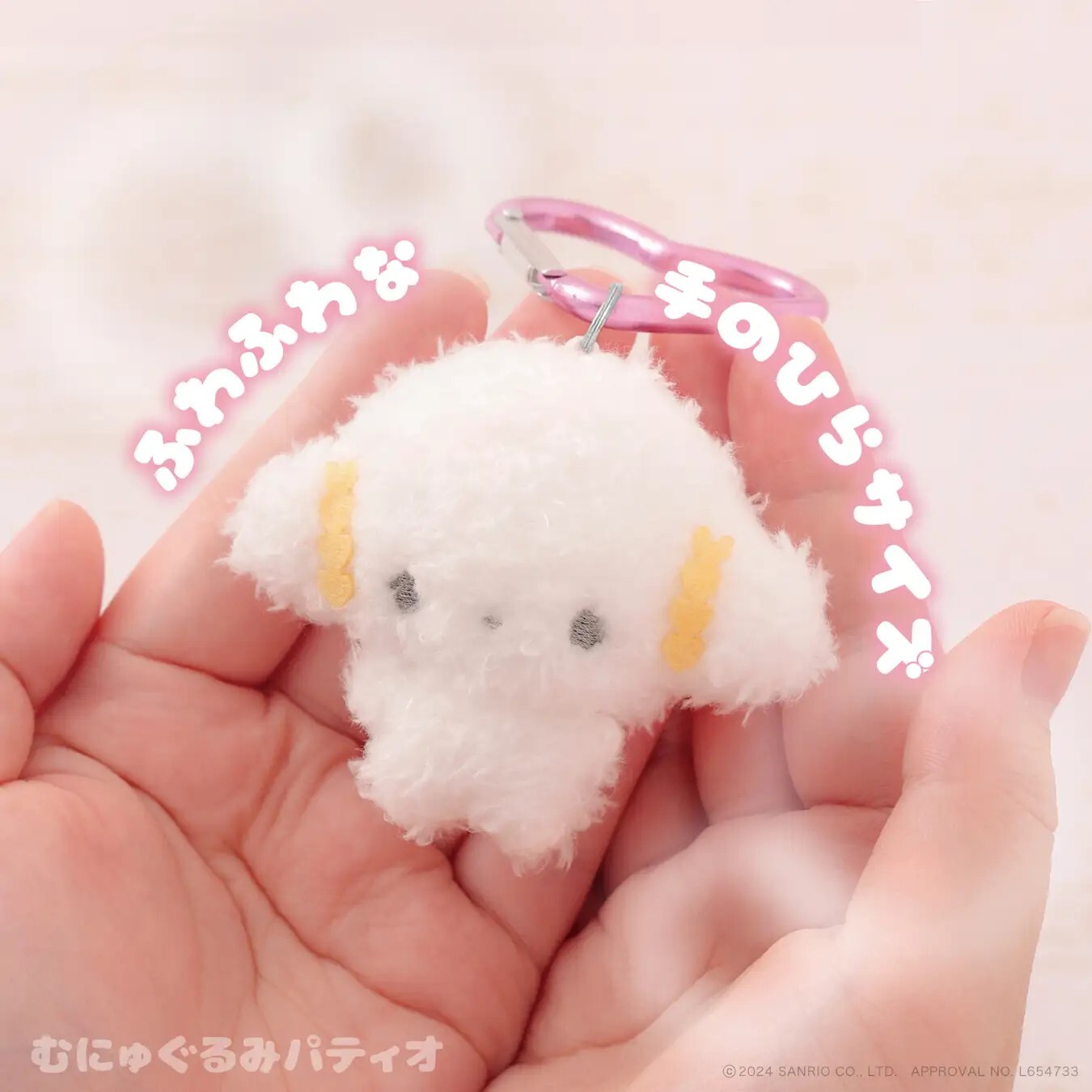 <快速出貨> 三麗鷗 迷你捲毛吉祥物系列