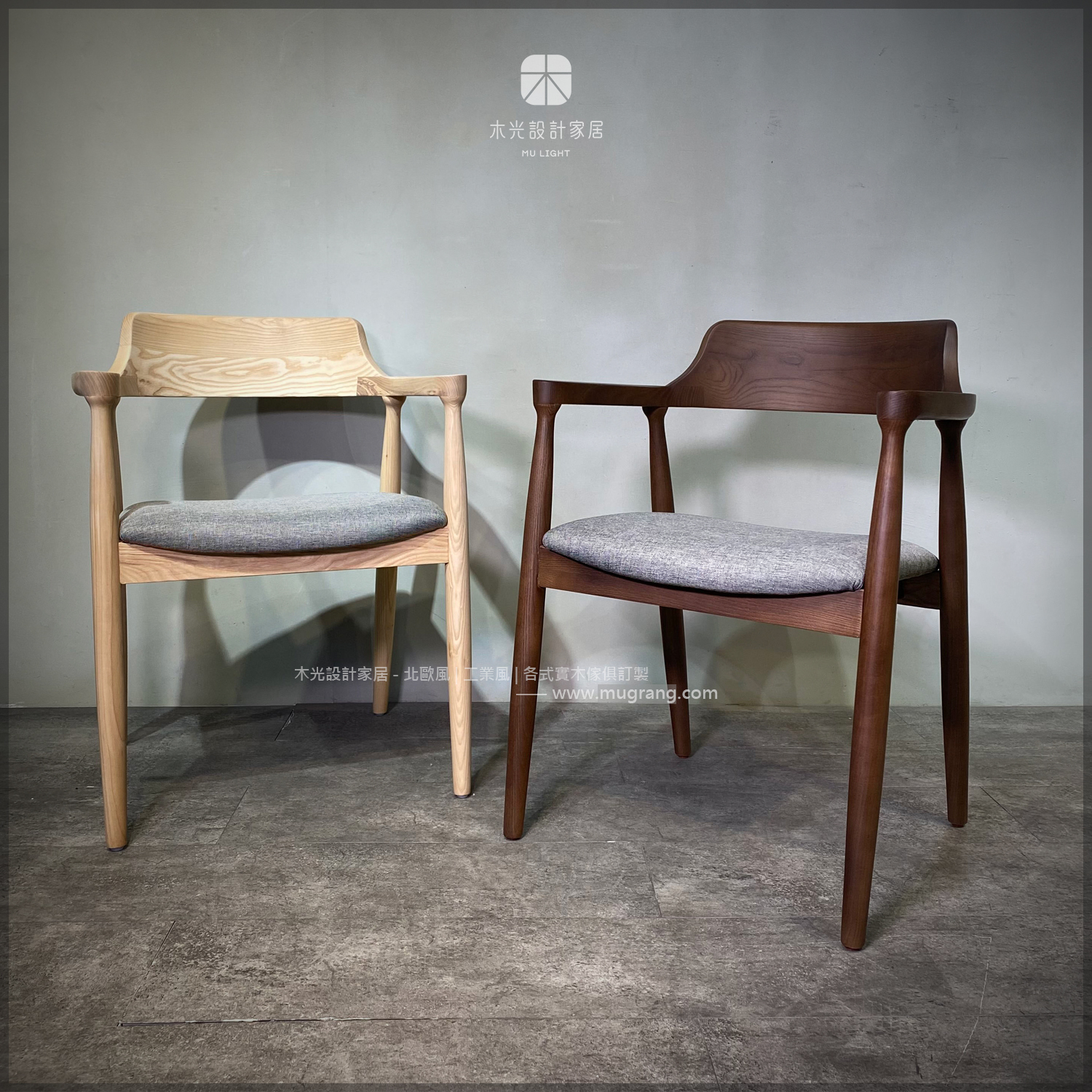 經典梣木布面廣島椅