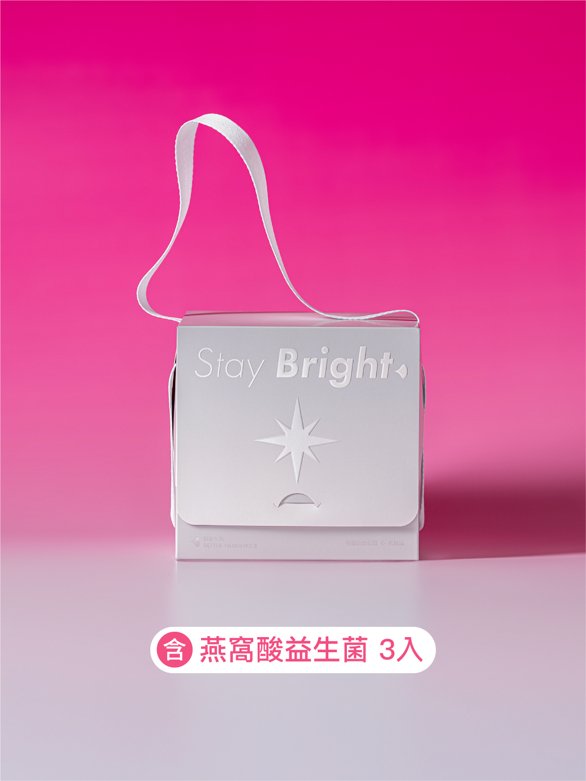 【好漂亮】燕窩酸永晝禮盒_每盒含燕窩酸益生菌3入90包