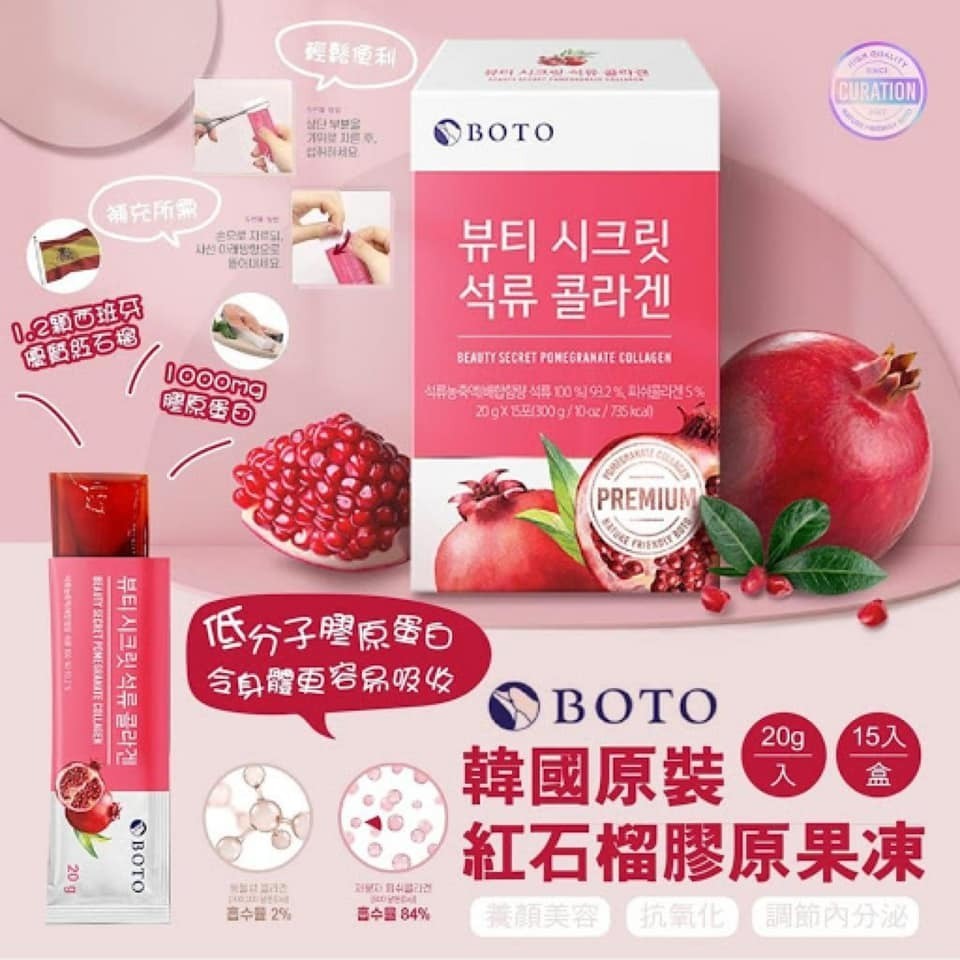 【預訂】AQ071102 韓國 BOTO 紅石榴膠原果凍啫喱 (20g x 15條)