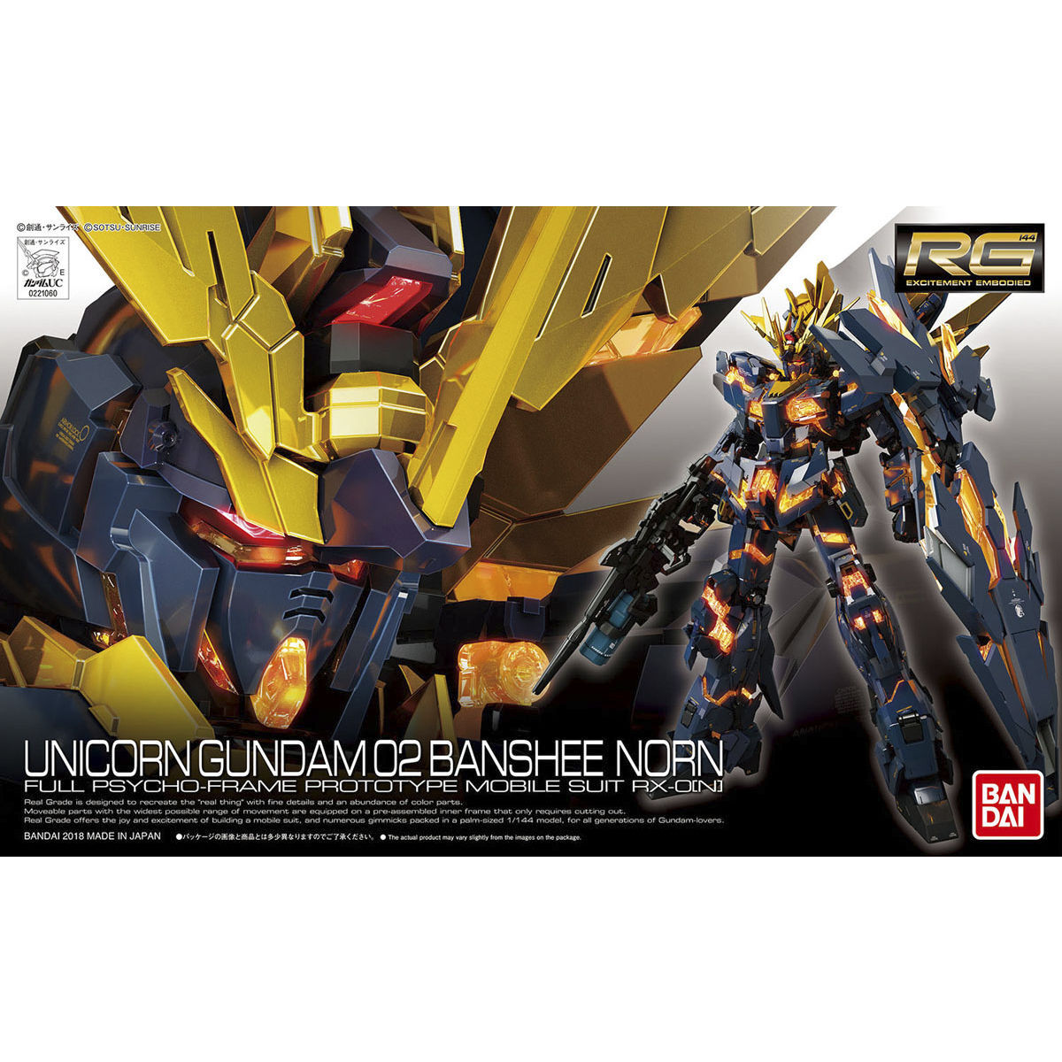 [UC] RG 1/144 RX-0[N] UNICORN GUNDAM 02 BANSHEE NORN