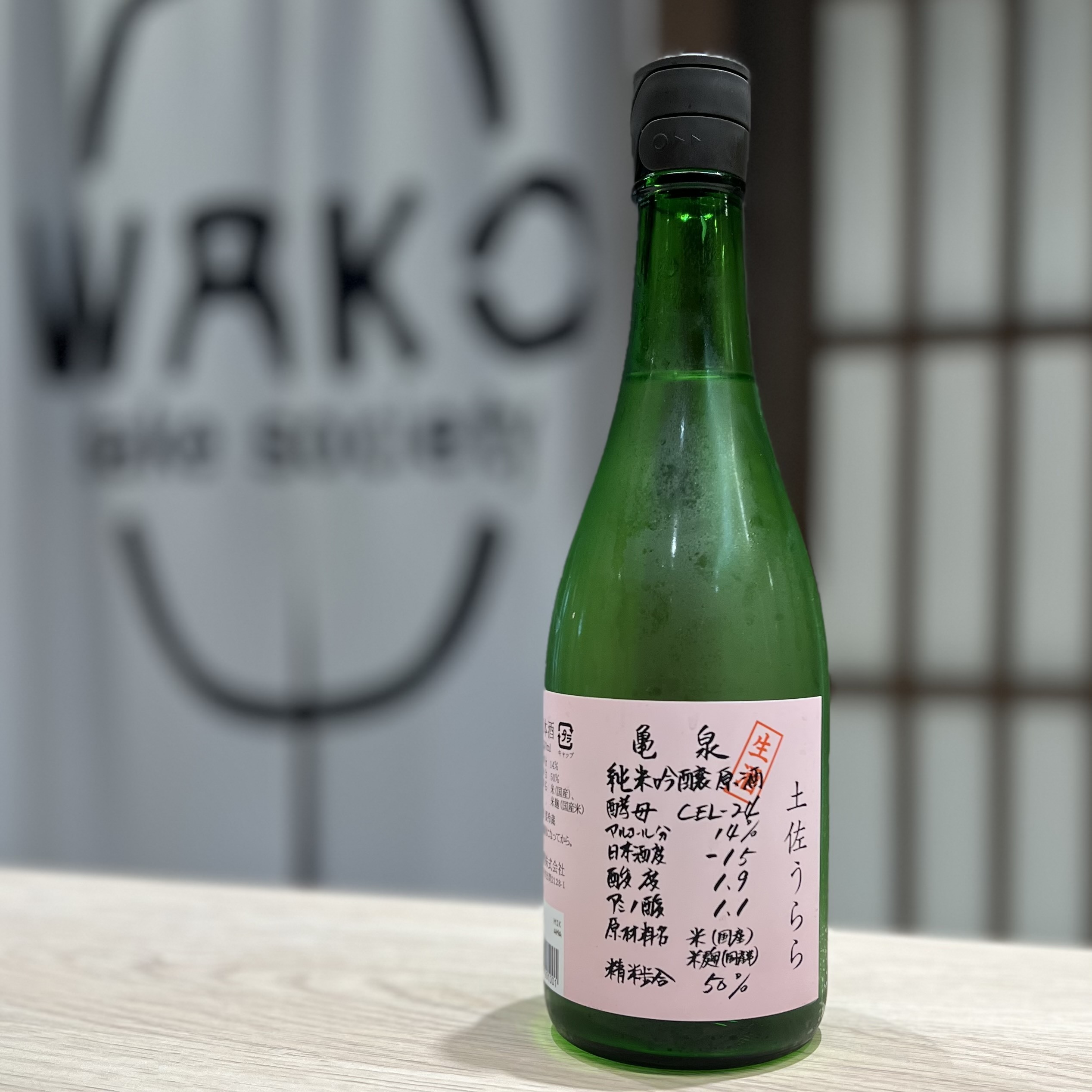 清酒 龜泉 CEL-24土佐麗 生原酒 純米吟釀 720ml