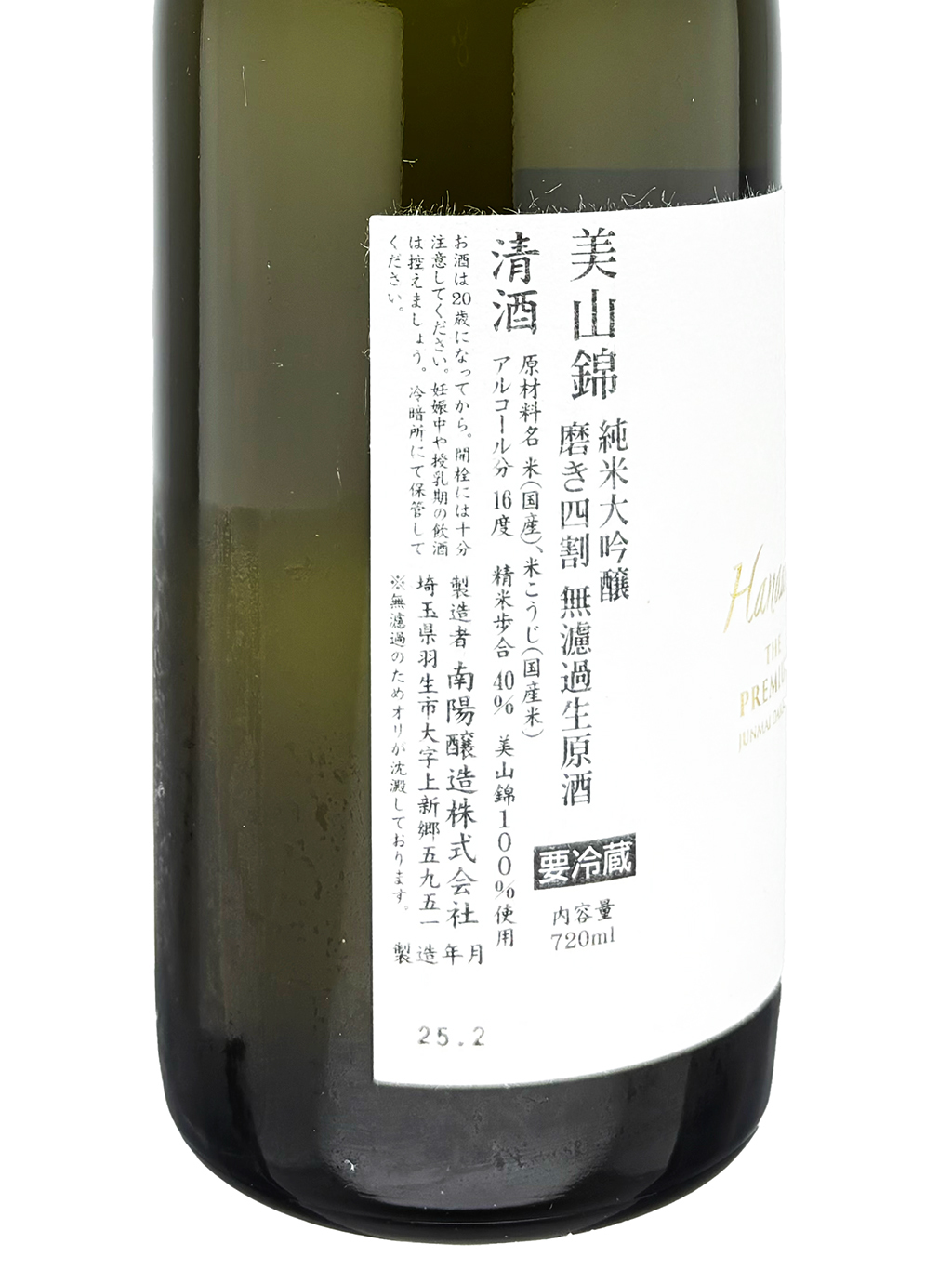 花陽浴The Premium 美山錦磨き四割純米大吟釀無濾過生原酒720ml