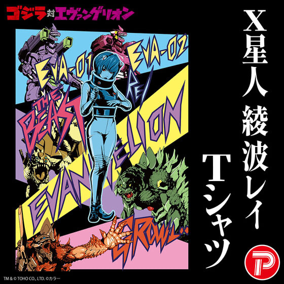 233237 Pbandai 預訂 2025/9月 ゴジラ対エヴァンゲリオン Ｔシャツ (X星人綾波レイVer.アート柄)