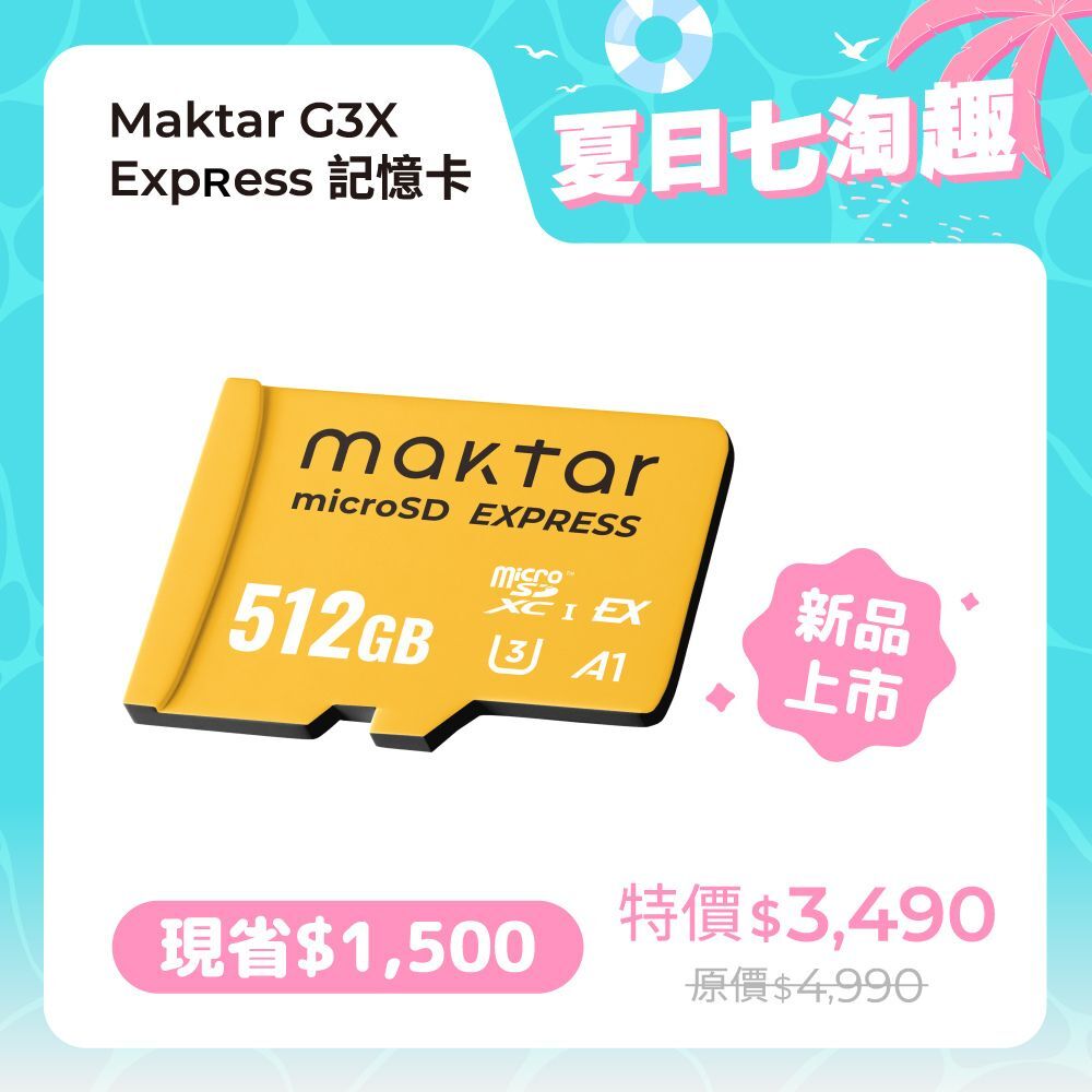 [情報] switch2 用記憶卡 512GB $3490