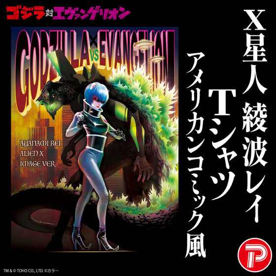 233239 Pbandai 預訂 2025/9月 ゴジラ対エヴァンゲリオン Ｔシャツ(アメコミ風柄)
