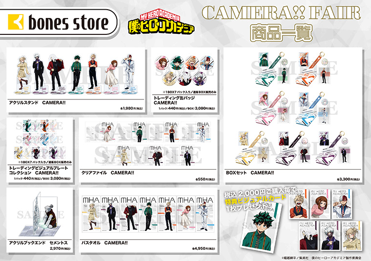 [代購][預訂] 我的英雄學院 CAMERA!! FAIR 系列
