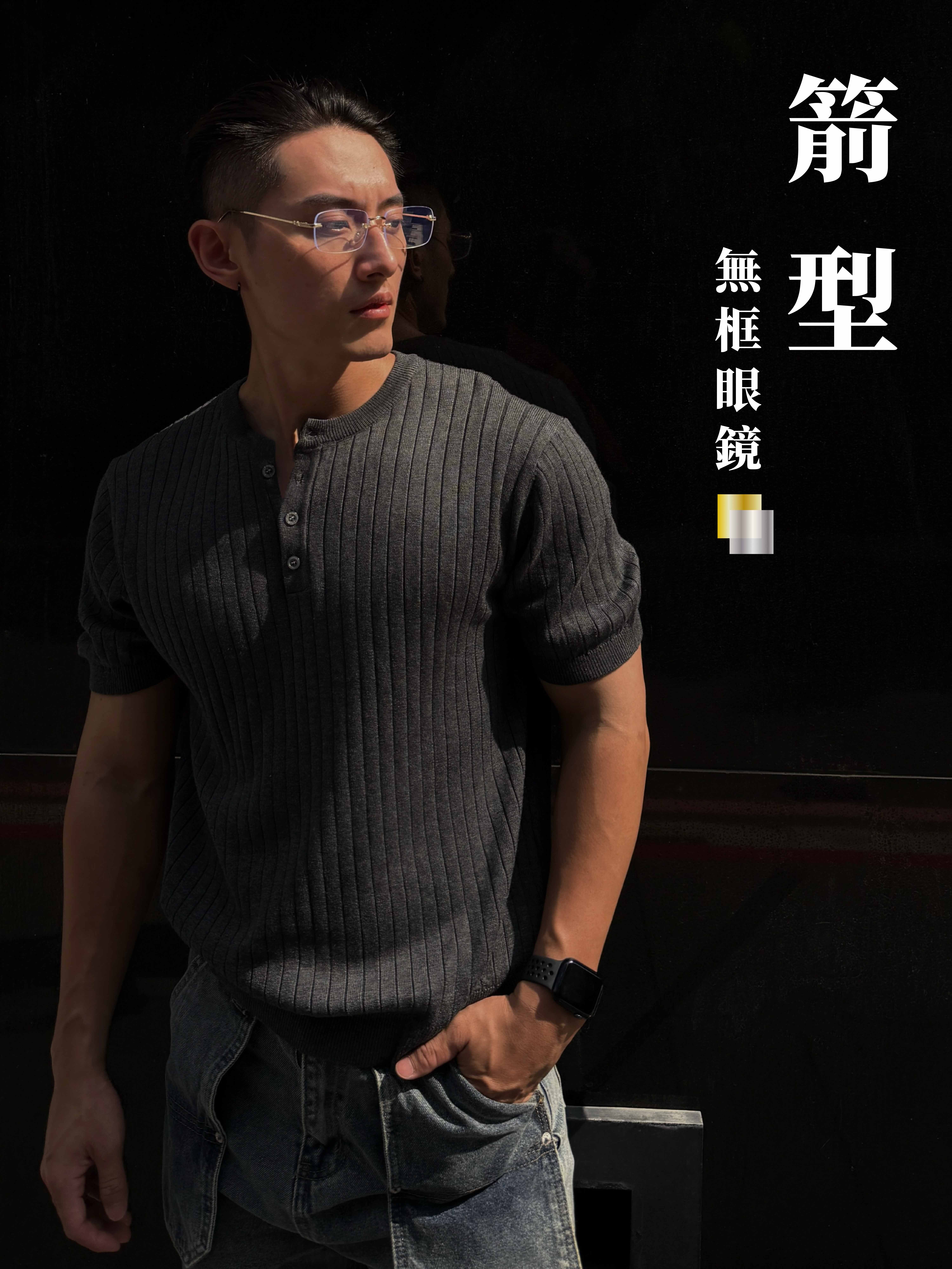 [1atm] 箭型-無框眼鏡