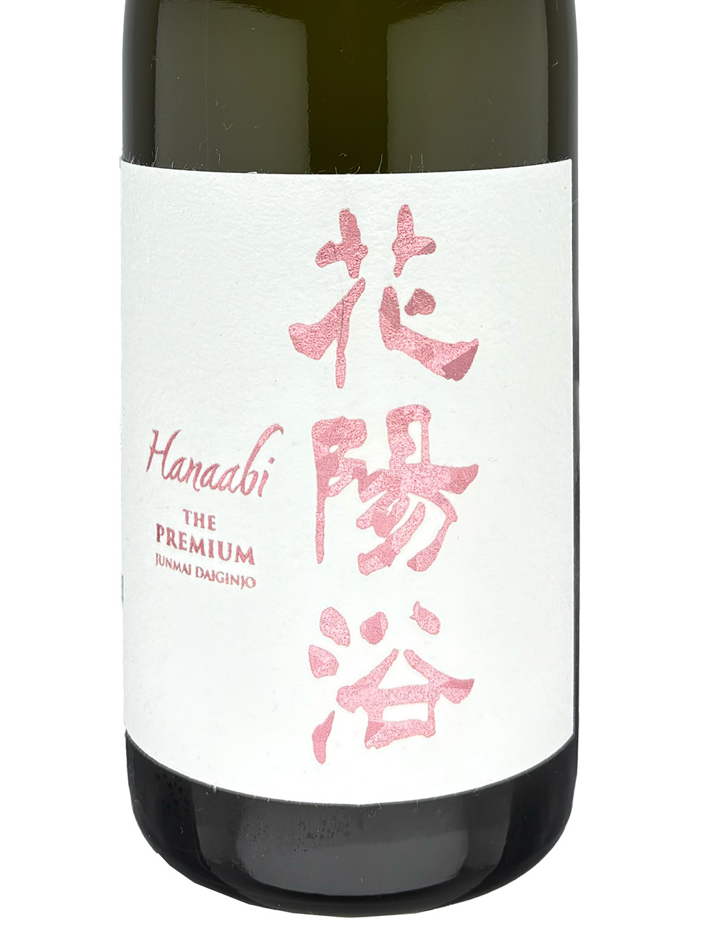 花陽浴The Premium 備前雄町磨き四割純米大吟釀無濾過生原酒720ml