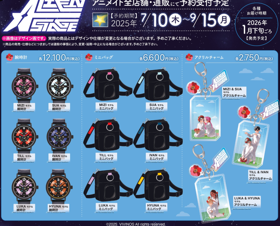 [代購][預訂] ALIEN STAGE SUA 手錶/痛袋/掛件