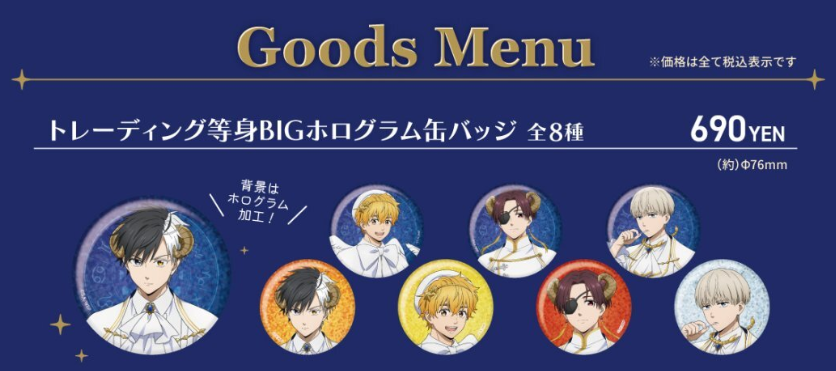 [代購][預訂] WIND BREAKER きゃらドリ!! 2025 襟章 抽