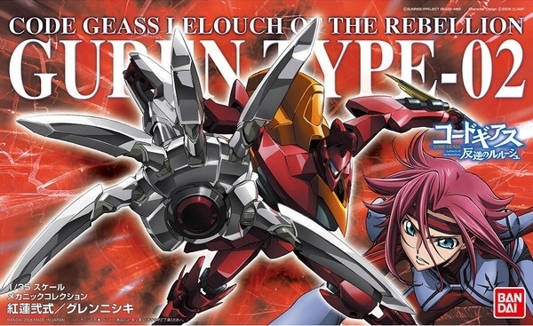CODE GEASS GURIN TYPE-02 ロイヤルコーティングバージョン Amazon.com: Code Geass Guren Type-02 Royal Coating Version 1