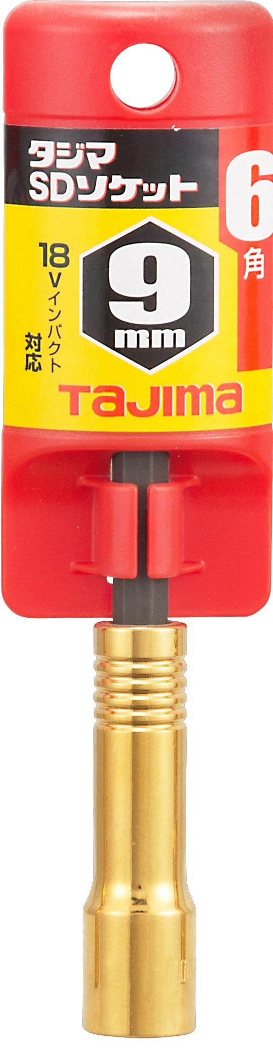TAJIMA SD六角套筒 9mm TSK-SD9-6K