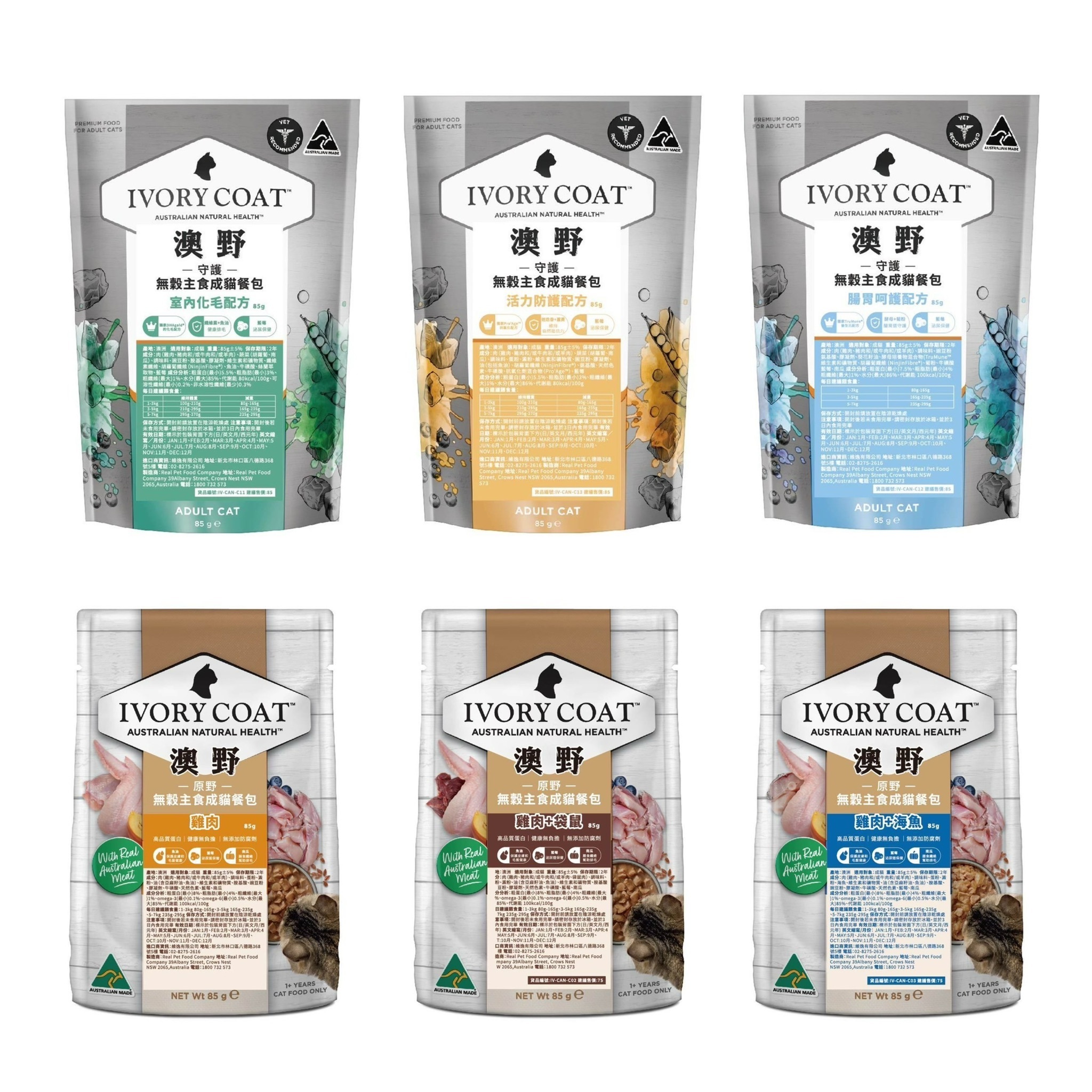 澳野 無穀主食成貓餐包