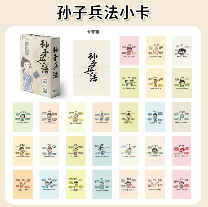 盒装趣味小卡 55张