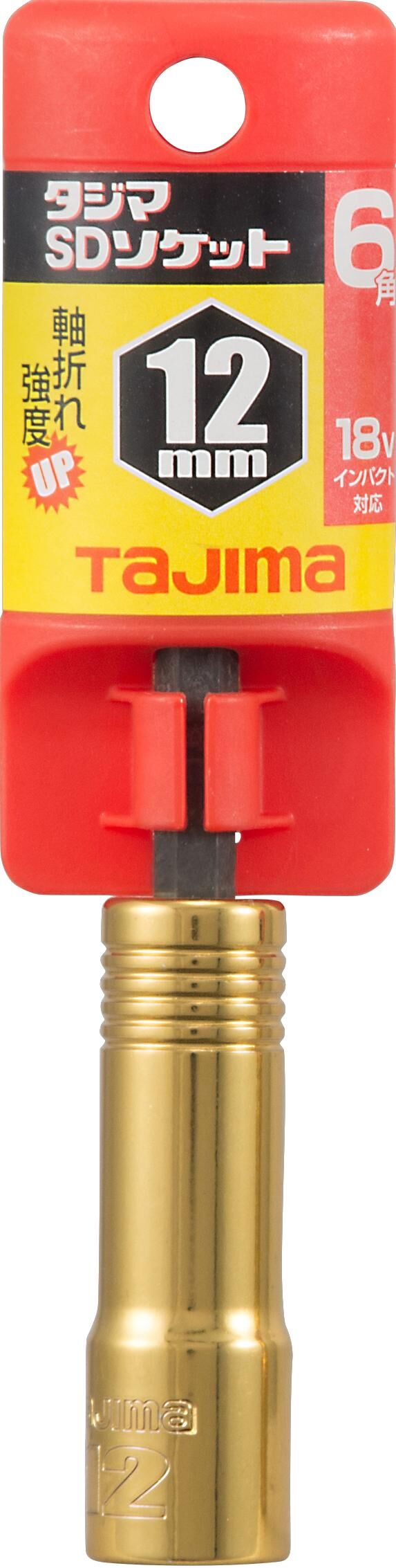 TAJIMA SD六角套筒12mm TSK-SD12-6K