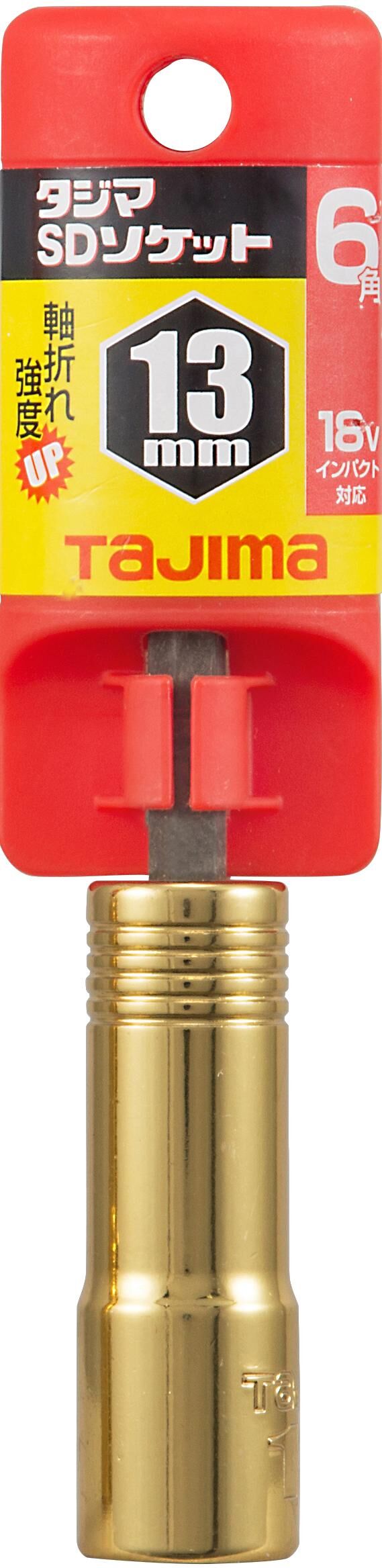 TAJIMA SD六角套筒13mm TSK-SD13-6K