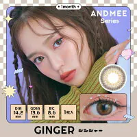 AND MEE 1 Month Ginger｜月拋彩妝隱形眼鏡｜每盒1片