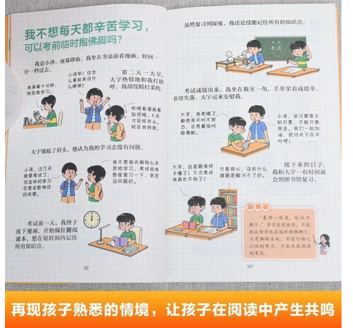 漫画努力的少年不迷茫