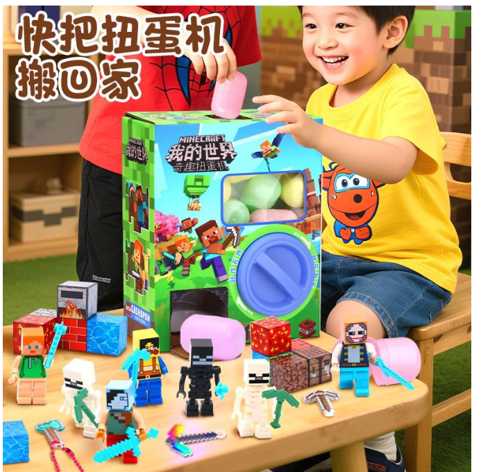 我的世界扭蛋机 extra 附送10粒