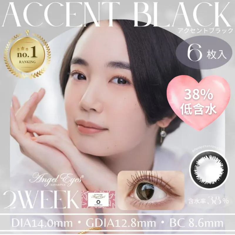 Angel Eyes 2 Week Accent Black｜雙週拋彩妝隱形眼鏡｜每盒6片