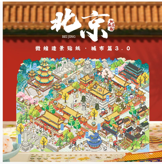 3D立体微缩场景贴纸 如画京都 252