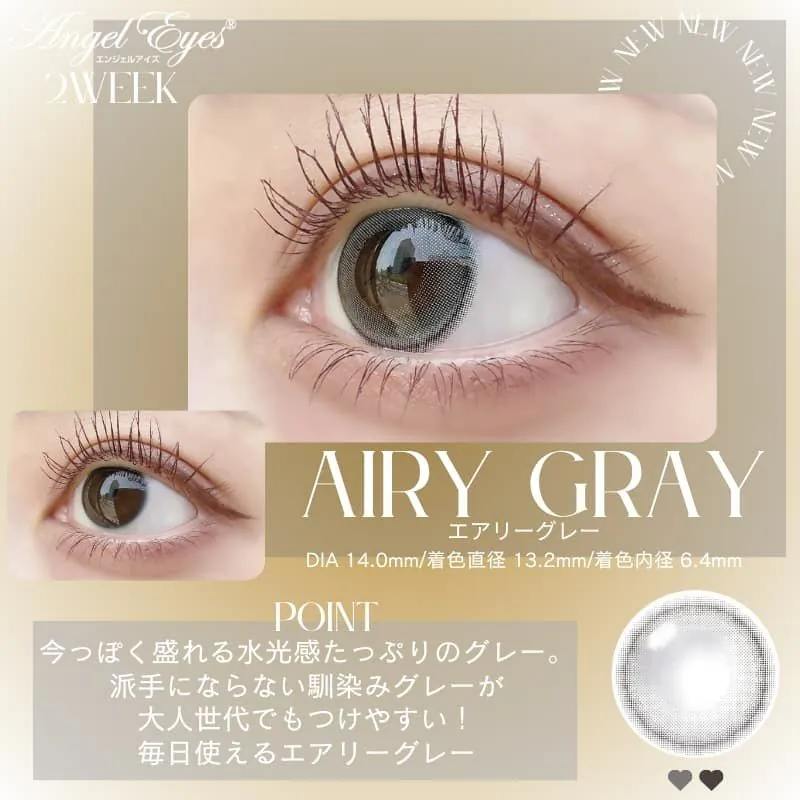 Angel Eyes 2 Week Airy Gray｜雙週拋彩妝隱形眼鏡｜每盒6片