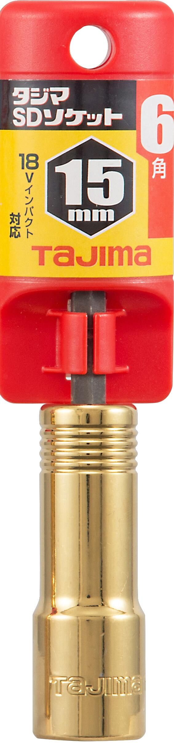 TAJIMA SD六角套筒15mm TSK-SD15-6K