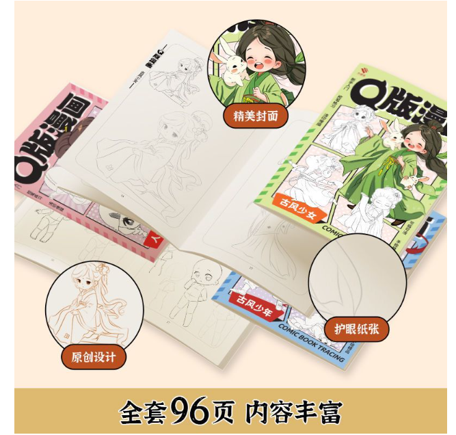 Q版漫画（4本）