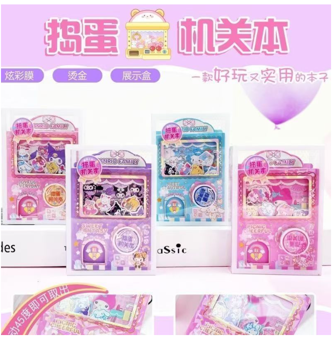 三丽鸥扭蛋机（款式随机）