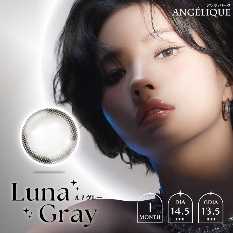 Angelique 1 Month Luna Gray｜月拋彩妝隱形眼鏡｜每盒2片