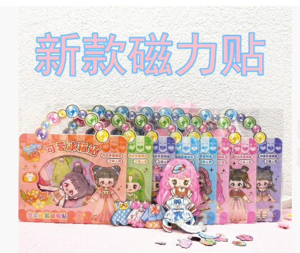 可爱精美 换装磁力冰箱贴 款式随机 少女+三丽