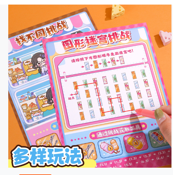 机灵姐天才修补家 创意新款DIY安静书 一套2本